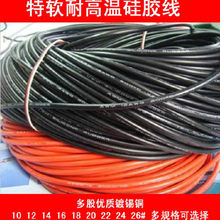 8AWG高溫硅膠線 最新返利優(yōu)惠與選購指南