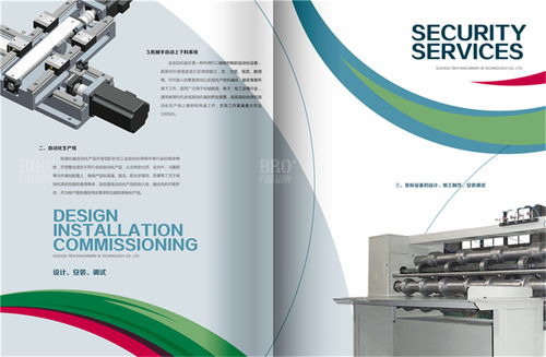 南通畫(huà)冊(cè)與宣傳冊(cè)設(shè)計(jì) 網(wǎng)絡(luò)技術(shù)驅(qū)動(dòng)的專業(yè)服務(wù)