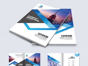 大氣藍(lán)色企業(yè)畫(huà)冊(cè) 設(shè)計(jì)模板與技術(shù)服務(wù)全解析